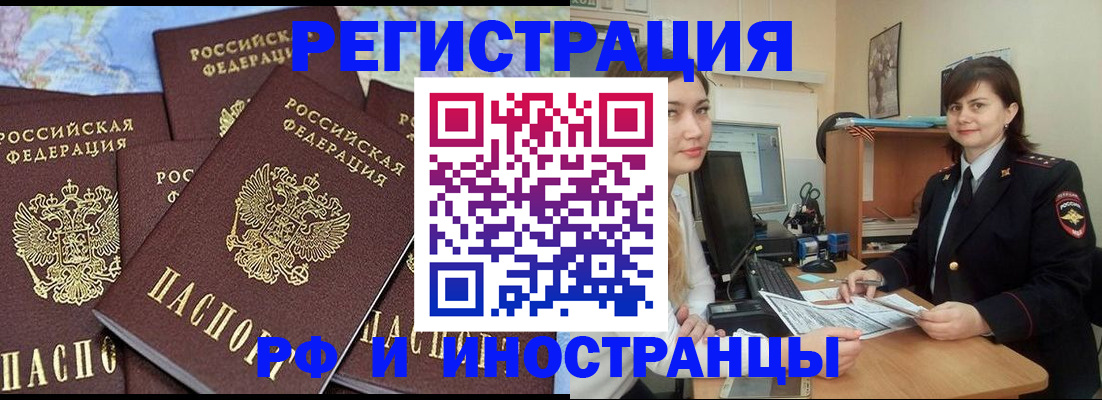 временная регистрация адрес в Морозовске