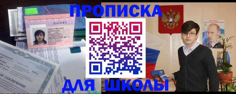 прописка паспорт в Морозовске