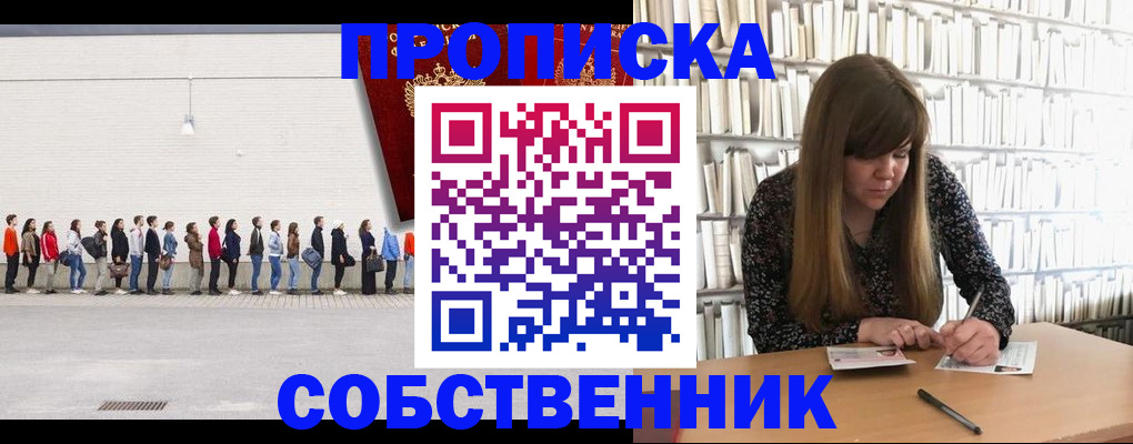 временная регистрация в квартире в Морозовске
